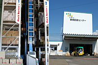彦根配送センター。自動で製品を出し入れできる立体倉庫です（左は内部）。